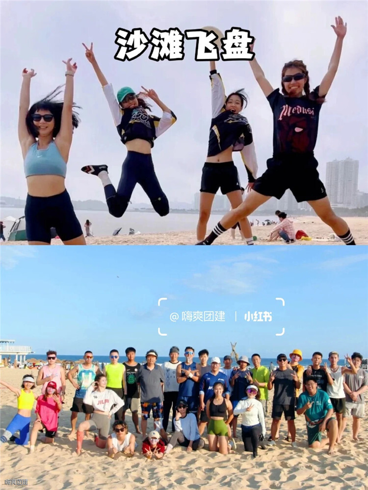 深圳团建好去处🌲大鹏较场尾团建2天攻略_10_嗨爽团建_来自小红书网页版