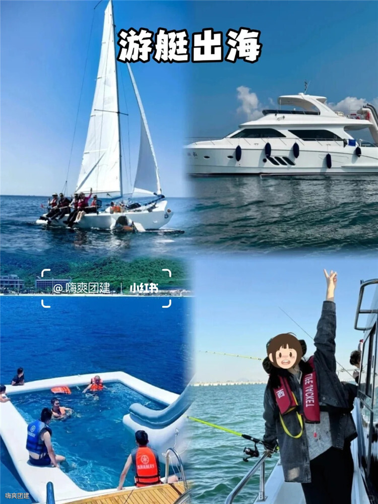 深圳团建好去处🌲大鹏较场尾团建2天攻略_12_嗨爽团建_来自小红书网页版