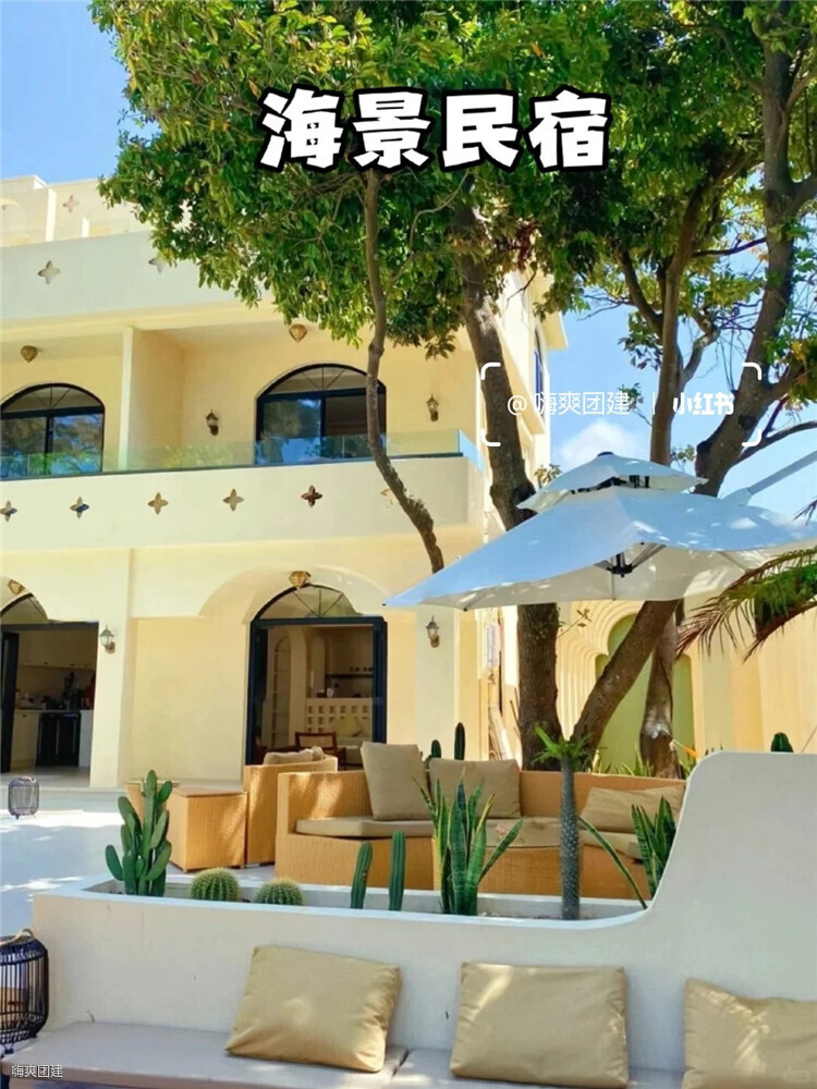 深圳团建好去处🌲大鹏较场尾团建2天攻略_2_嗨爽团建_来自小红书网页版