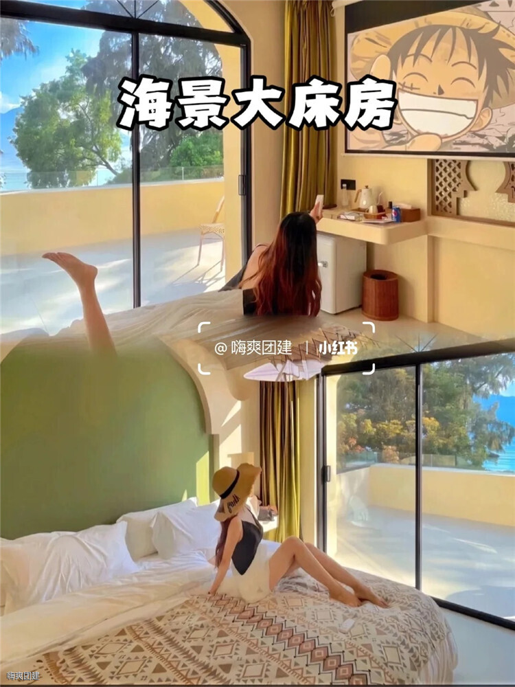 深圳团建好去处🌲大鹏较场尾团建2天攻略_4_嗨爽团建_来自小红书网页版